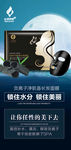 黑膜海报