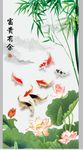 中式九鱼竹子山水玄关屏风背景底