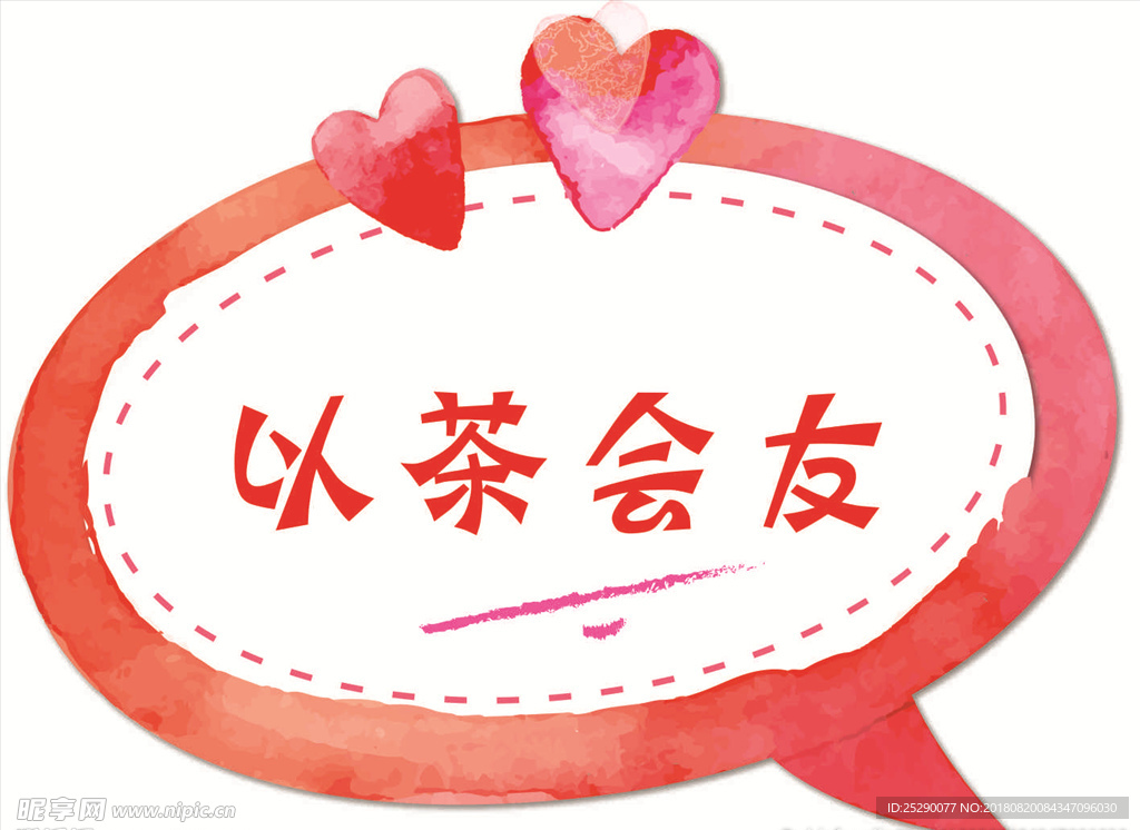 网络红词