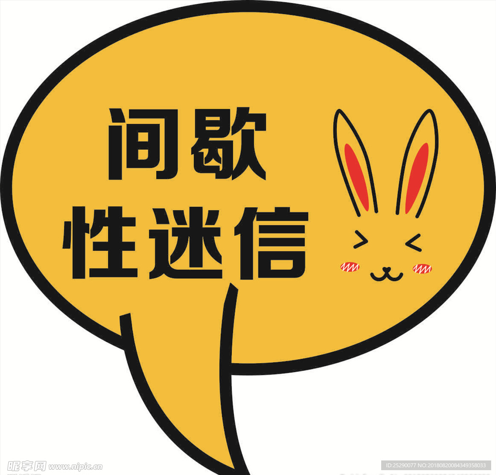 网络红词