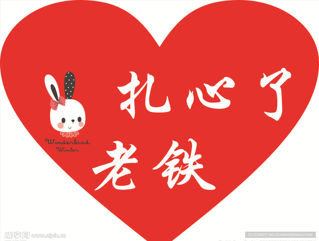 网络红词