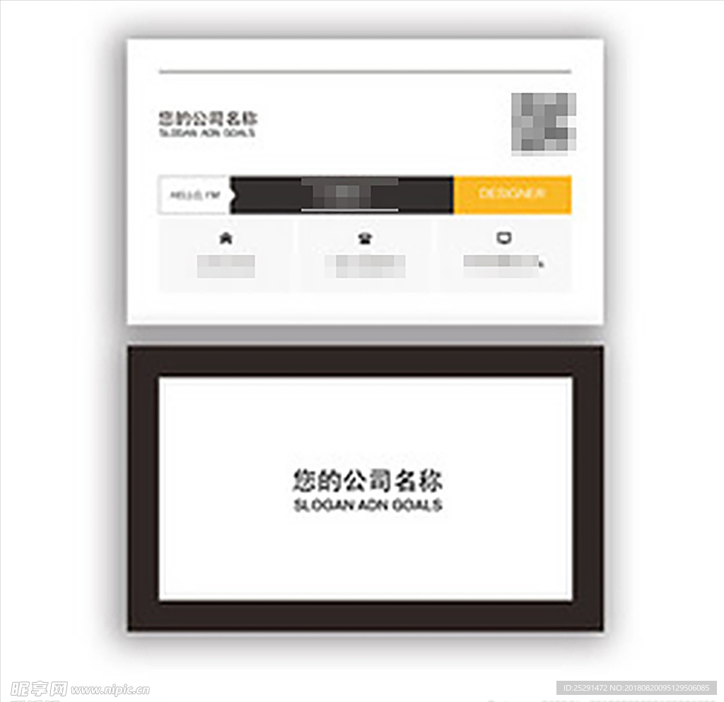 企业名片