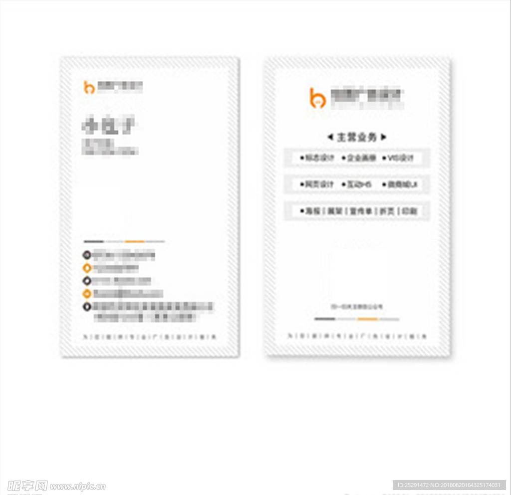 企业名片