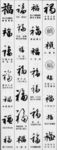 福