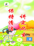 学校文明标语