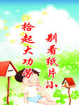 学校文明标语