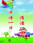 学校文明标语