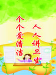 学校文明标语