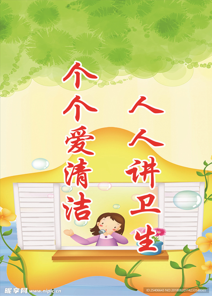 学校文明标语