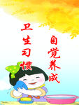 文明标语  小学