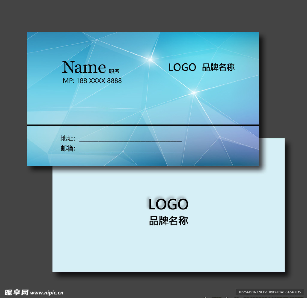 名片模版