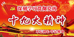 党建