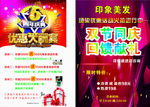 5周年庆