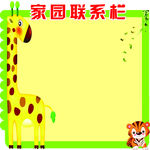 幼儿园造型