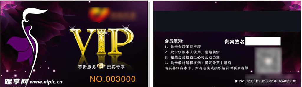 VIP卡