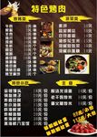 菜单