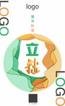 立秋