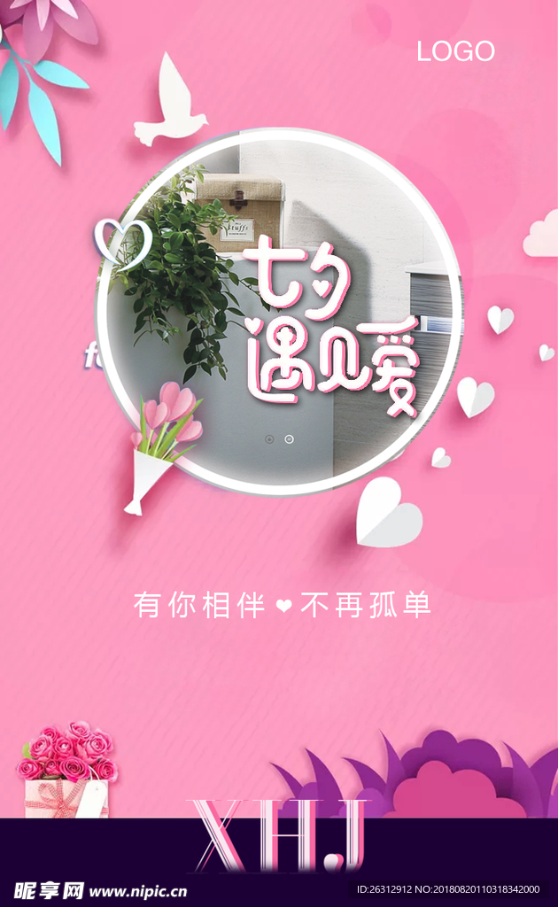 七夕