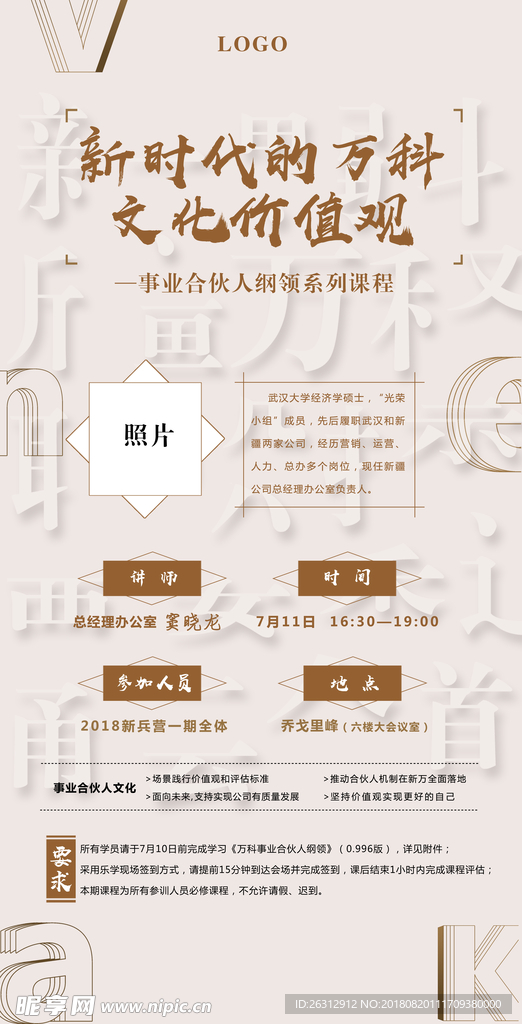 文化价值观