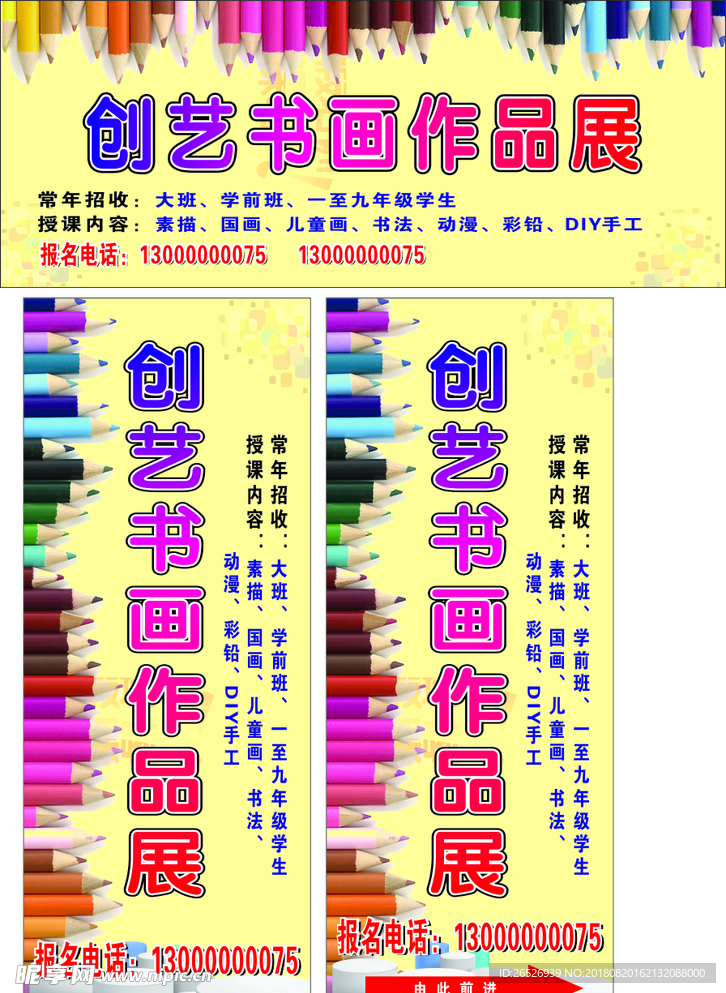 书画招牌路标
