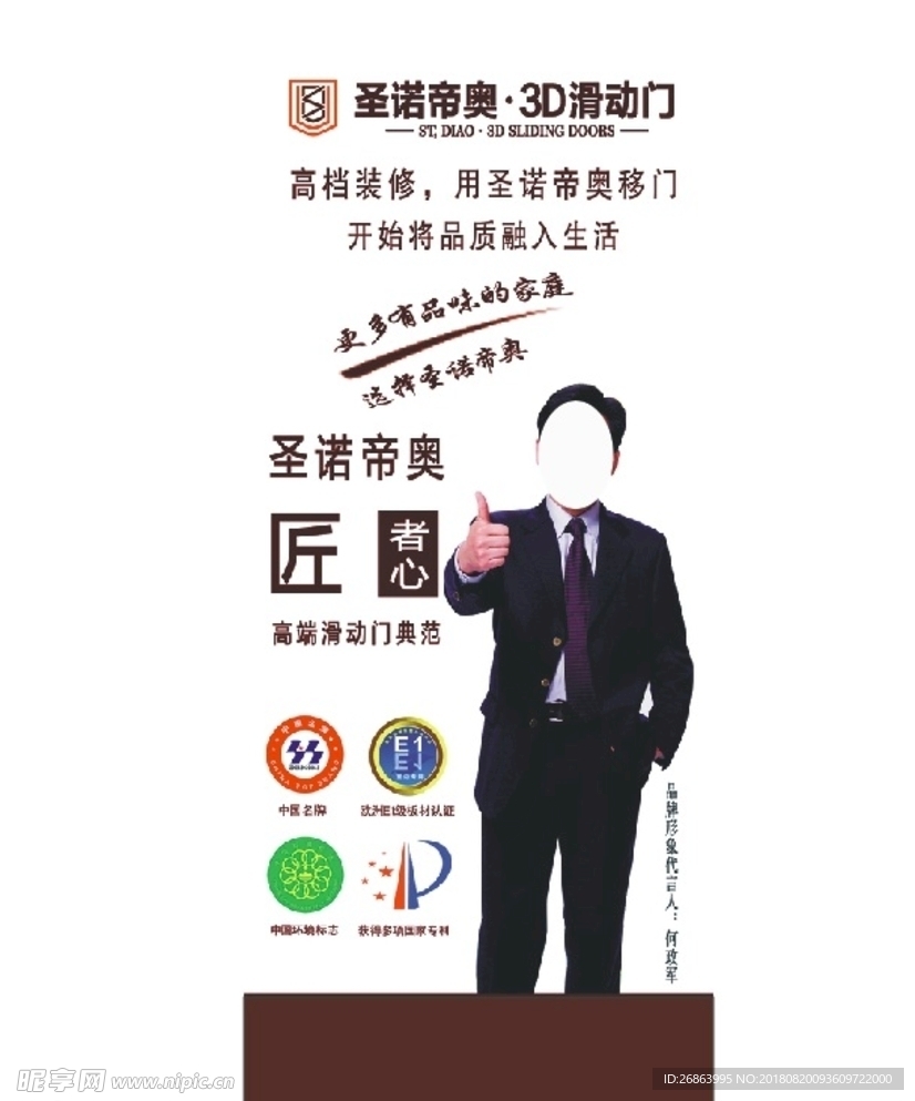 圣诺帝奥