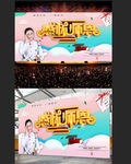 感恩教师节不忘师恩教师节海报