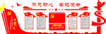 党建背景墙