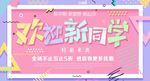 同学
