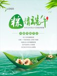 粽情端午