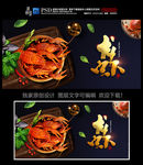 龙虾美食广告展板海报设计模板