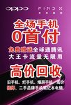 手机店