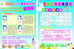 少儿舞蹈培训宣传单