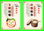 鱼当道 餐馆标语