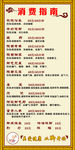 泡脚价目表