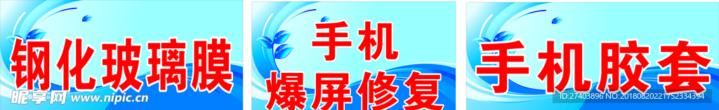 手机贴膜