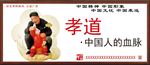 讲文明树新风