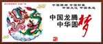 讲文明树新风