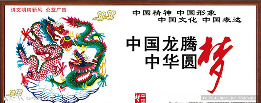 讲文明树新风
