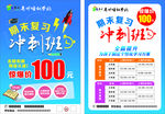 英才培训学校