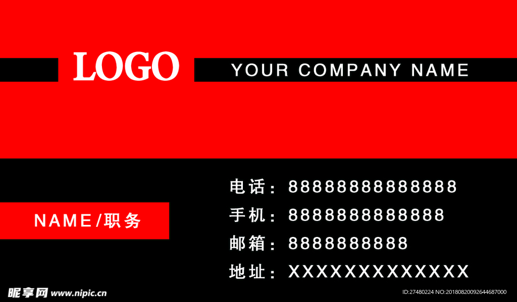 名片  个人   公司