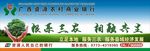 农村商业银行