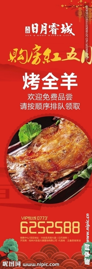 房地产
