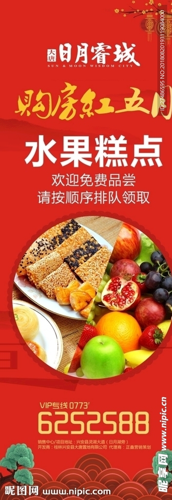房地产