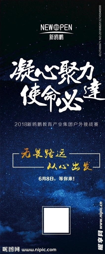 展架海报