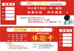 课程卡