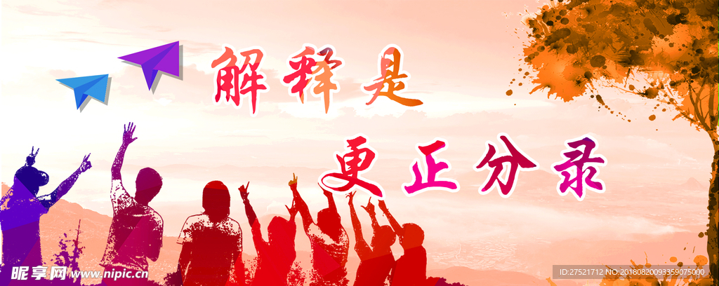 分离