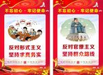 廉政展板漫画