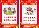 廉政展板漫画