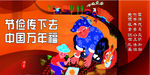 核心价值观   传统