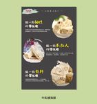 牛轧糖海报
